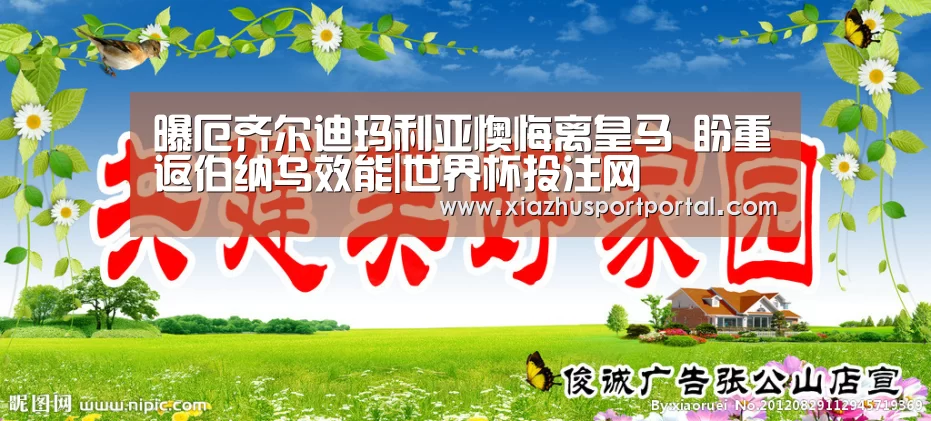 世界杯投注网