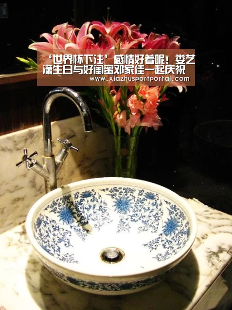 ‘世界杯下注’感情好着呢!娄艺潇生日与好闺蜜邓家佳一起庆祝