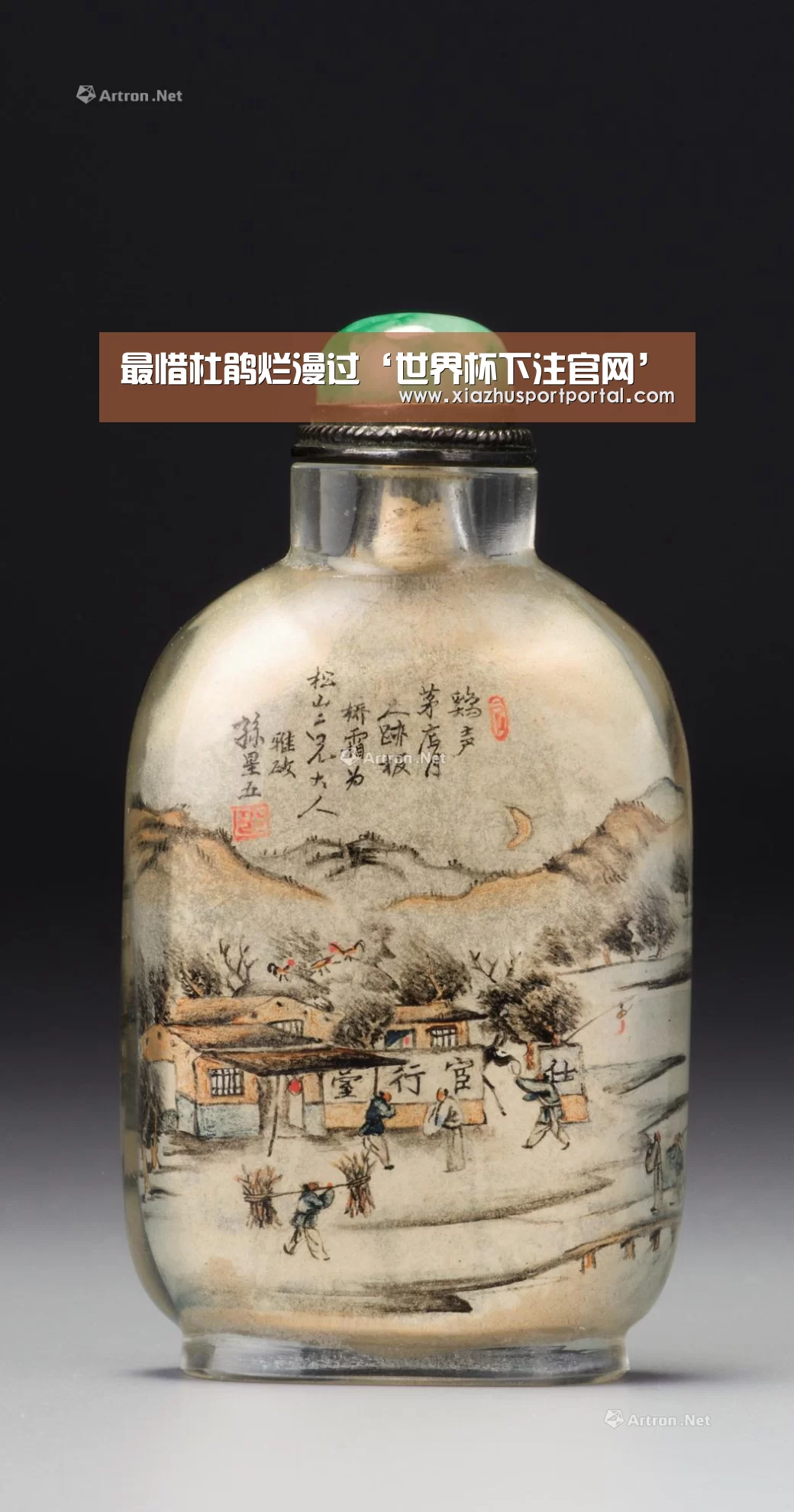 世界杯下注平台
