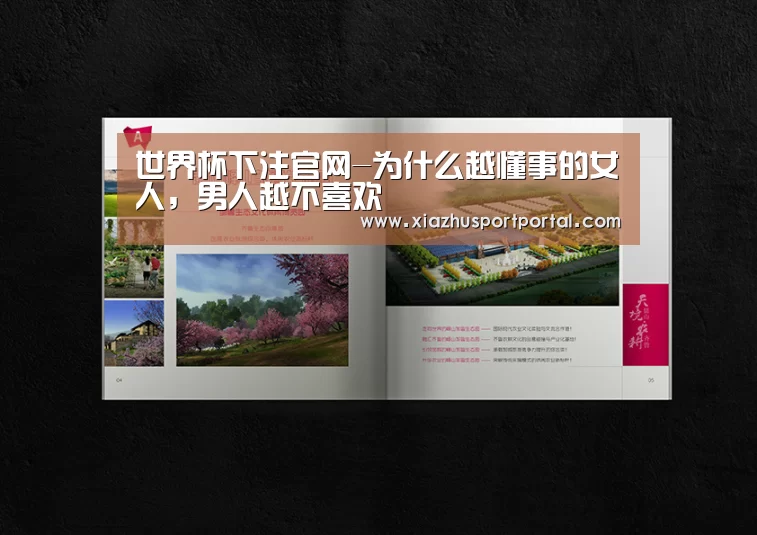 世界杯下注官网-为什么越懂事的女人,男人越不喜欢(图1) 世界杯下注官网