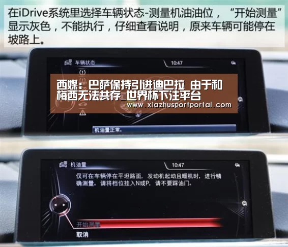 西媒:巴萨保持引进迪巴拉 由于和梅西无法共存_世界杯下注平台(图2) 世界杯投注网