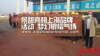 景甜亮相上海品牌活动 梦幻银熠气场全开|世界杯投注网(图3) 世界杯下注官网