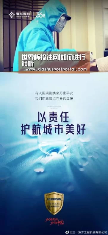 世界杯投注网|如何进行倾听(图1) 世界杯下注官网
