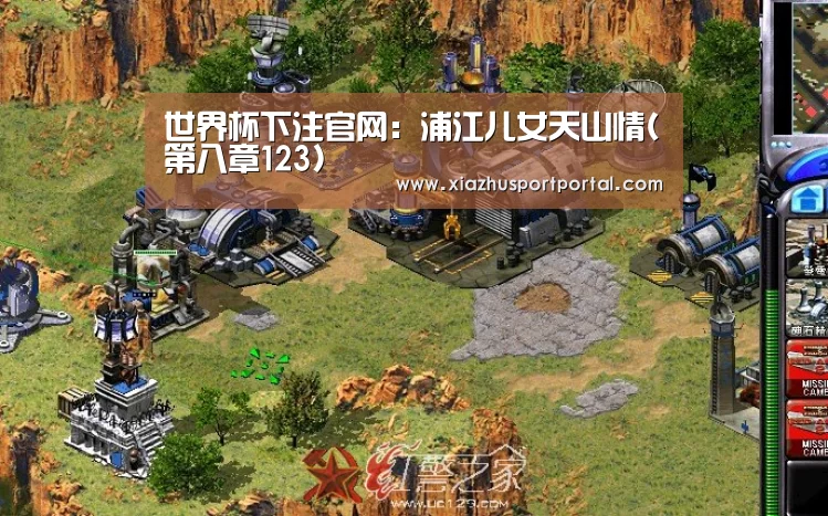 世界杯下注官网:浦江儿女天山情(第八章123)(图4) 世界杯下注平台