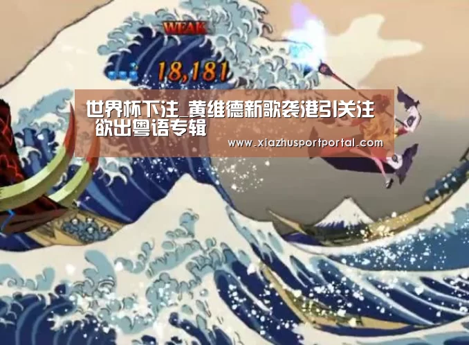 世界杯下注平台